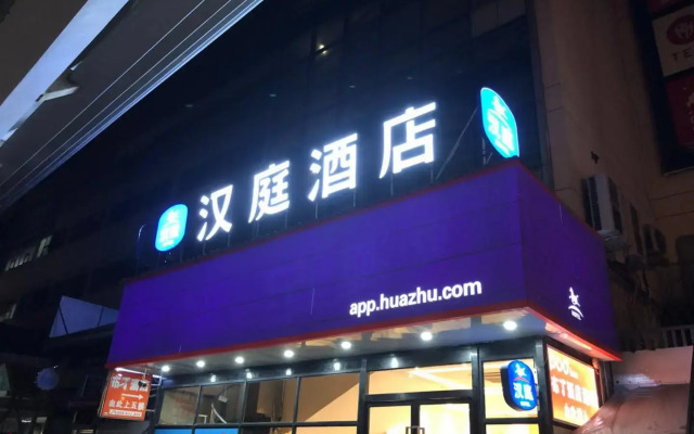 Hanting Hotel Shanghai Longyang Road Magnetic levitation