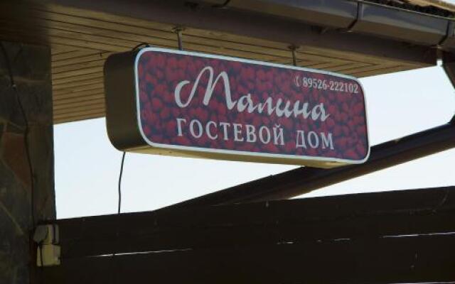 Гостевой Дом Малина