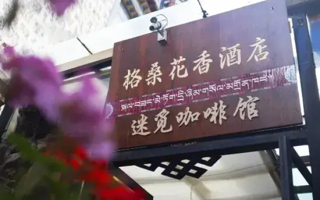 Gesang Huaxiang Hotel