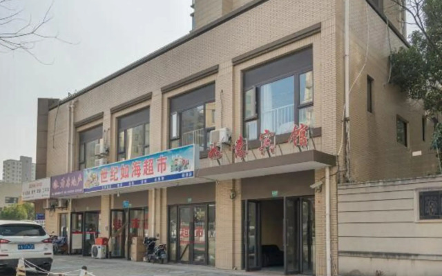 Shanghai Qingpu Ruyi Hotel (Huijin Road Subway Station)