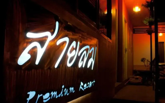 Sailom Premium Resort