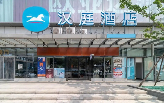 Hanting Hotel Wuhan Shumin Zhijia