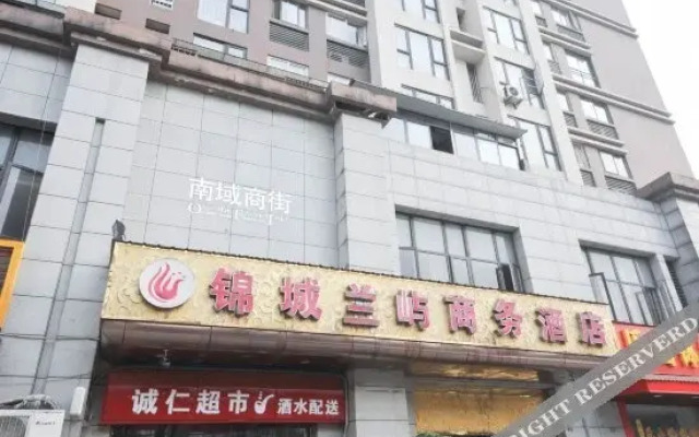 成都锦城兰屿商务酒店