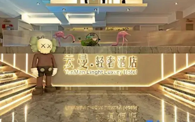 YunMan Hotel (Economic Development Kunming University)