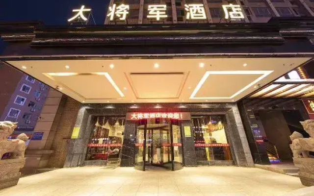 Dajiangjun Hotel (Changsha Tuqiao Metro Station)