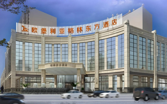 GreenTree Eastern Yancheng Binhai County Aobaolia Beichen Hotel