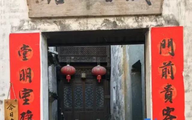 Fuchun Shanju Inn