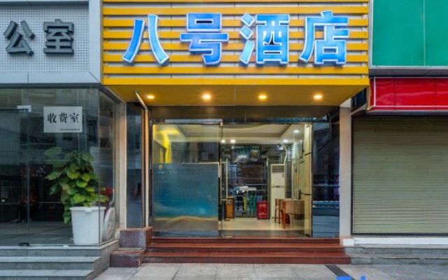 No.8 Chain Hotel (Shenzhen Chunfeng Road Xiangxicun Subway Station)
