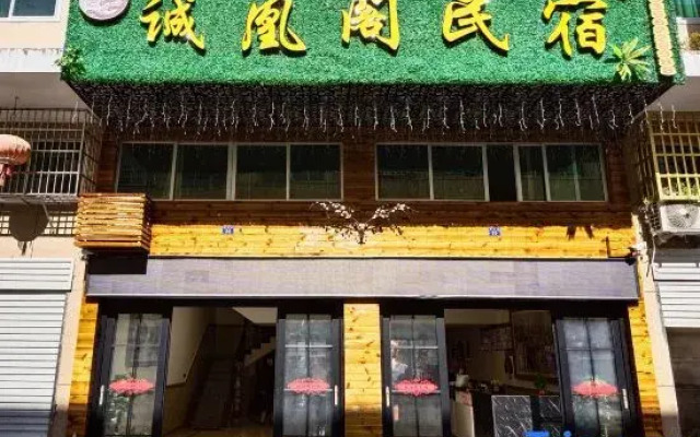 Wencheng Chenghuangge Homestay