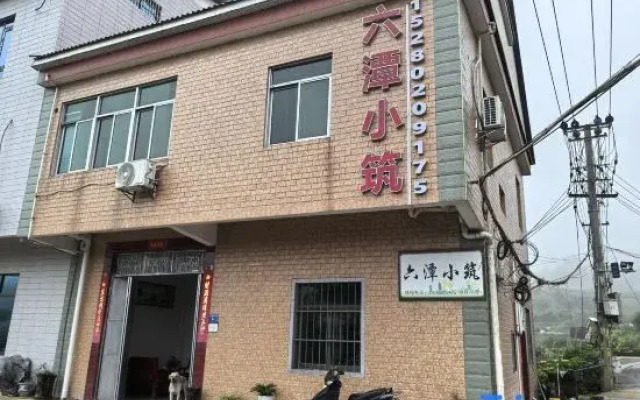 Xiamen Liutan Xiaozhu