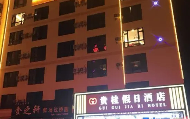 Gui Gui Jia Ri Hotel