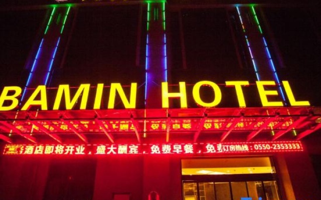 Bamin Hotel – Exterior – Chuzhou