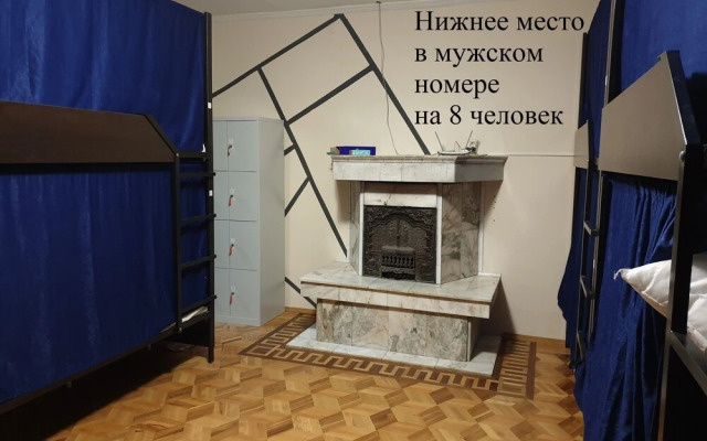 Hostel Uyut