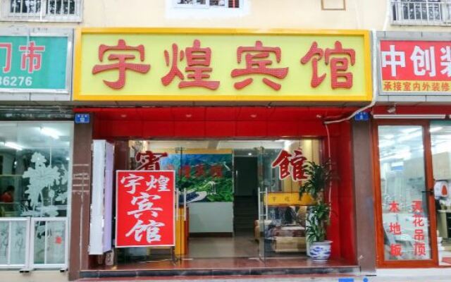 Yuhuang Hostel