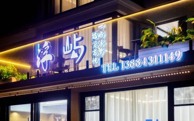 Floating Island · New Chinese Aesthetic Design · Resort Stay (Guanyin Fajie Branch) – Exterior – Zhoushan
