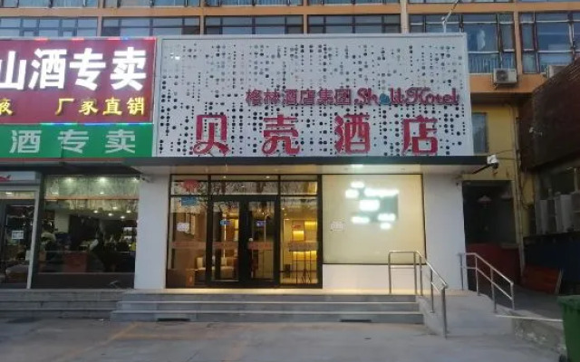 Shell Hotel Beijing Shunyi District Shunyi Metro Station