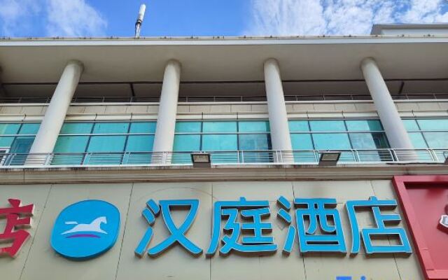 Hanting Hotel Shanghai Pujiang ENT Hospital