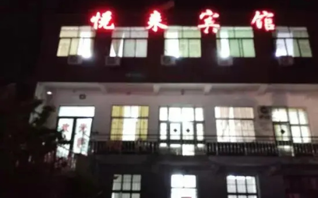 Pingyuuelai Hotel