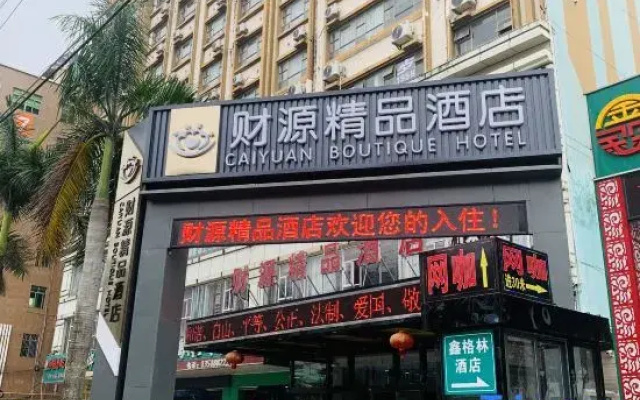 Caiyuan Boutique Hotel (Haikou High-speed Railway East Station North-South Fruit  Store)