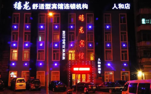 Harbin Xilong Hotel Ren He Branch