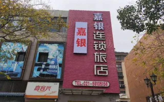 YiBon Hotels Group (Jiading Baiyin Road subway station store)
