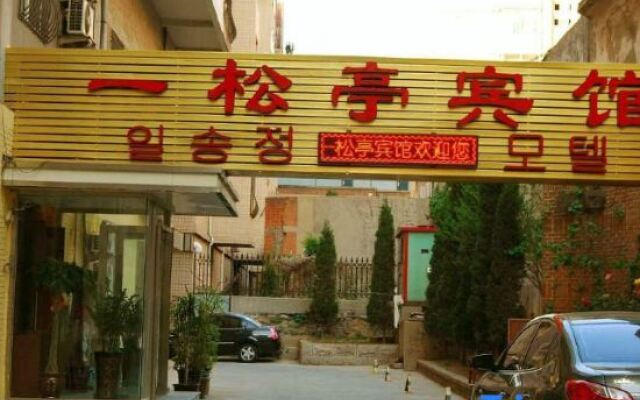 Dalian Yisongting Hotel