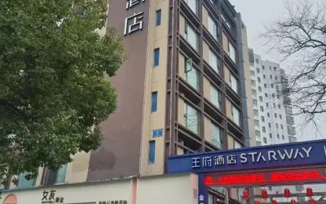 Wangfu Hotel (Fuzhou Donghua University of Technology)