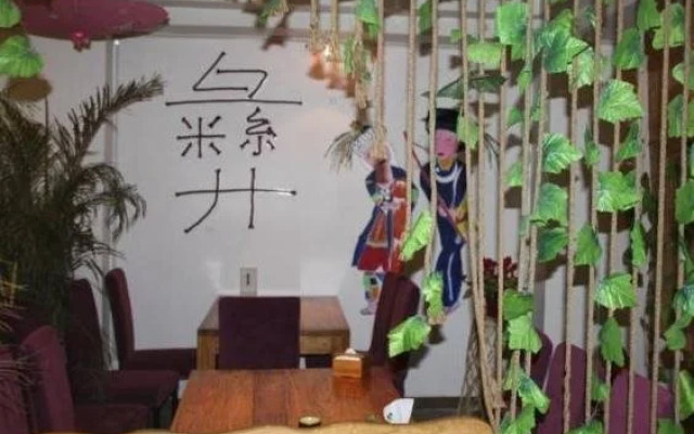 Qinfu Hotel Beijing Nanluogu Lane Houhai