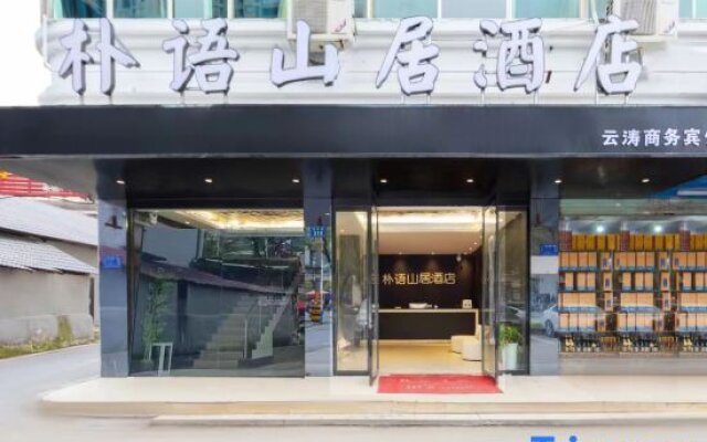 Yuntao Business Hotel
