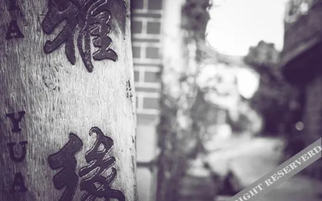 Lijiang Qingyi Inn