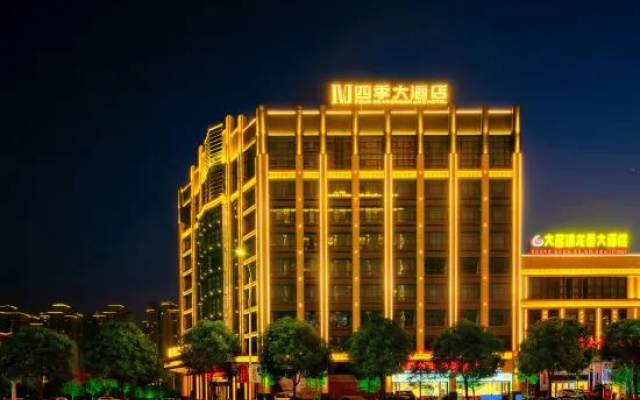 Four Seasons Hotel (Baise Dream Island Shopping Plaza)