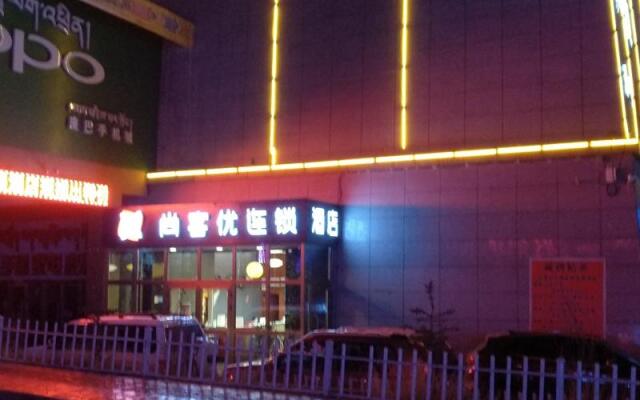 Thank Inn Hotel Qinghai Yushuzhou Yushu County Kangba Trade Mall