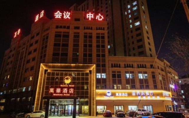 Wan Huan Hotel — 3-star hotel in Songyuan