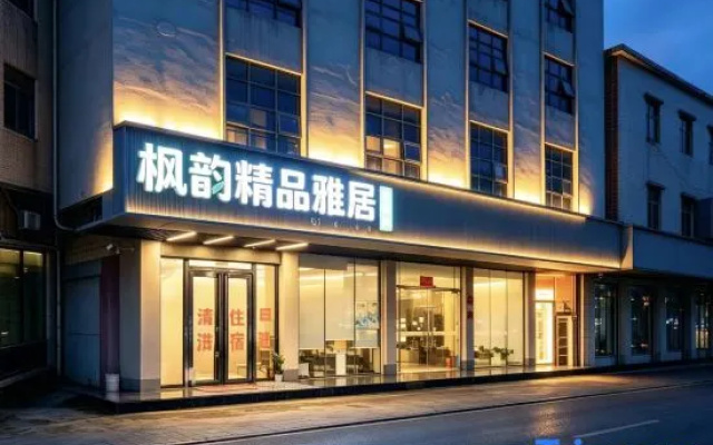 Fenglin Boutique Elegant Restaurant (Guangzhou New Baiyun International Airport) – Exterior – Guangzhou