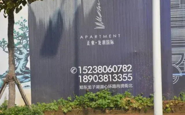 Zhengzhou Zihu Guanlan Fashion Hotel