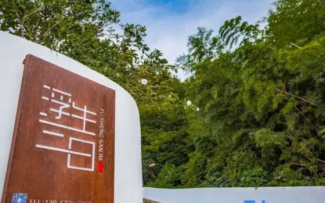 Zhujiari floating home