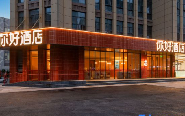 Ni Hao Hotel (Wuhan Hankou Railway Station Shiqiao Subway Station)