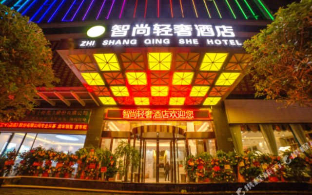 Zhishang Light Luxury Hotel (City Hall)