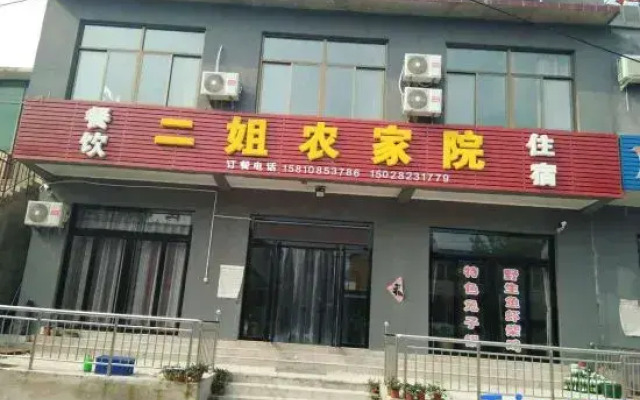 Yixian Erjie Farm House