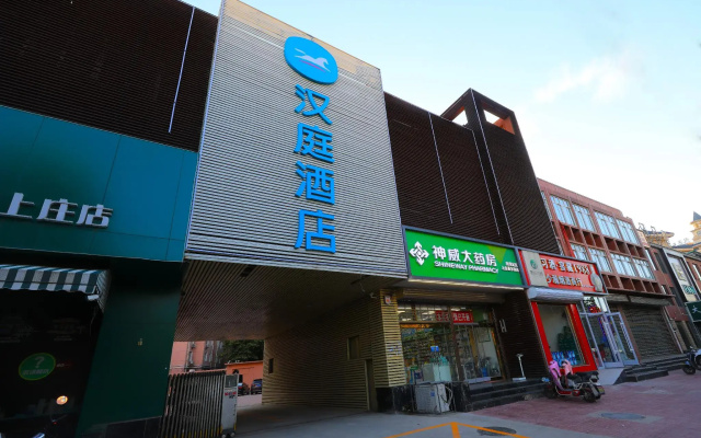 Hanting Hotel Shijiazhuang Shangzhuang West Zhongshan Road