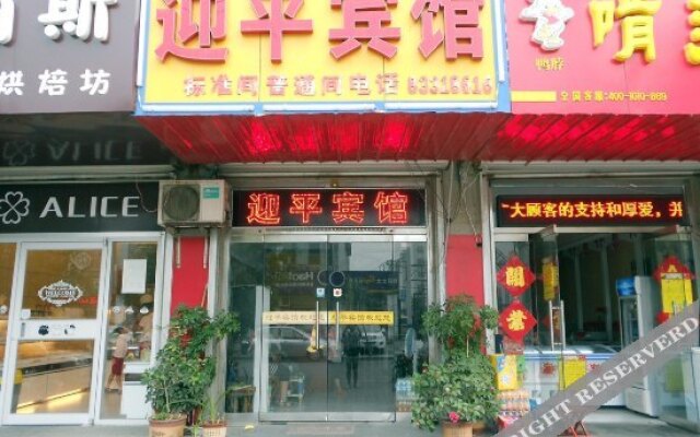 Zhangqiu Yingping Hotel