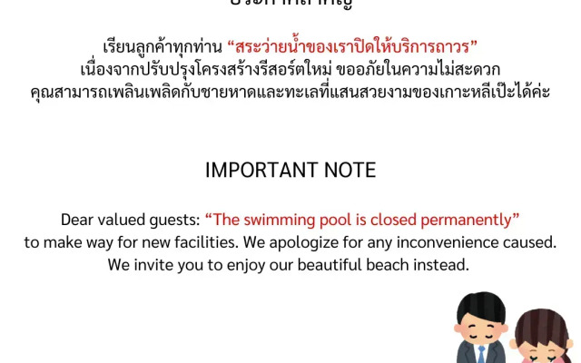 Lipe Oasis Resort