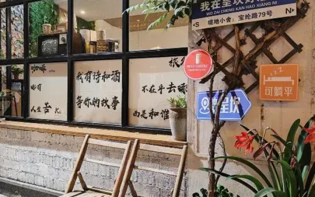 Huangshan Jingdi Xiaoshe Travel Inn (Chengkan Branch)