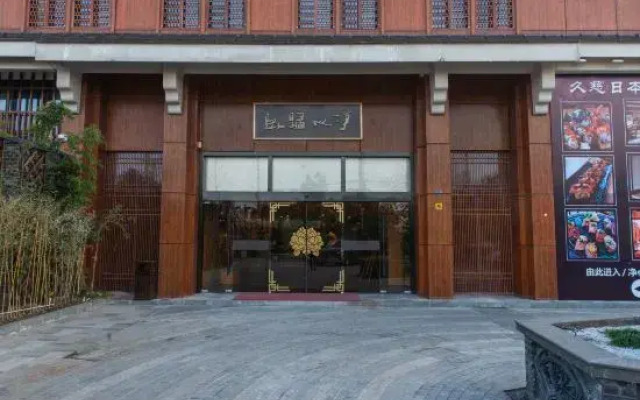 Shanghai Jingxin Guiwo Hotel (Baoshan Temple Branch)