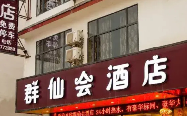 Yangshuo Qunxianhui Hotel (Yulonghe Scenic Area)
