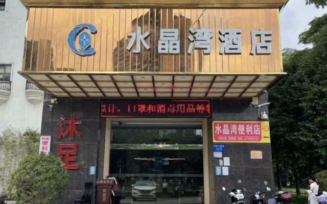 Crystal Bay Hotel – Exterior – Guangzhou