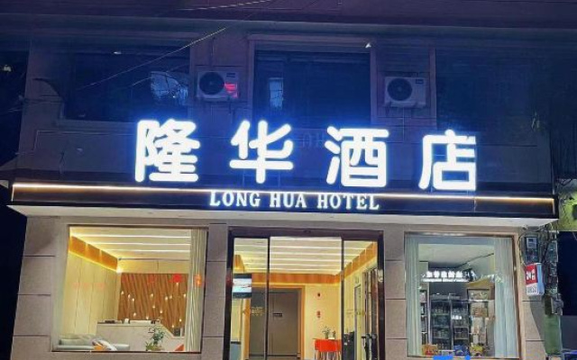 LHHOTEL – Exterior – Qianxinan