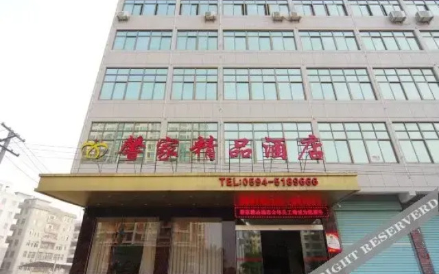 Xinjia Boutique Hotel