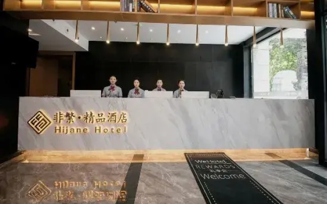 Feifan Boutique Hotel (Jiaozuo High-Speed Railway Station Wangfujing)