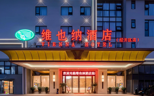 Vienna Hotel (Kunming Economic Development Zone) — 3-star hotel in Kunming